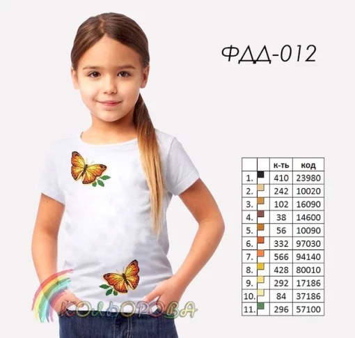 Футболка дитяча для вишивки ФДД-012