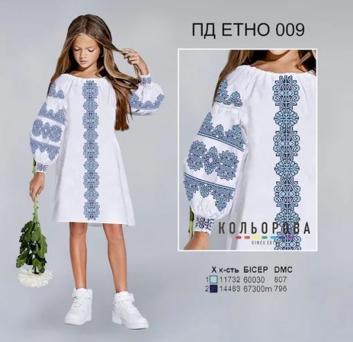 Плаття дитяче в стилі Етно (5-10 років) ПД Етно-009