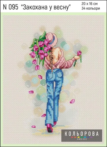 Набір для вишивки нитками "Закохана у весну" №095