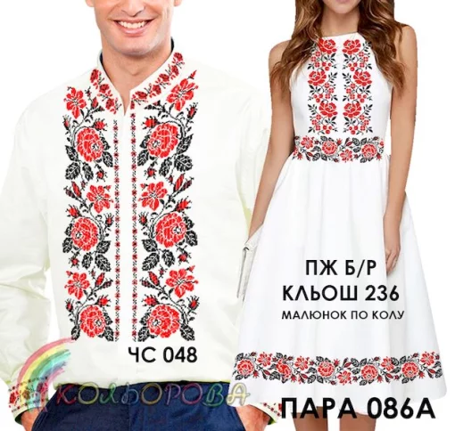 Парні вишиванки Пара 86А