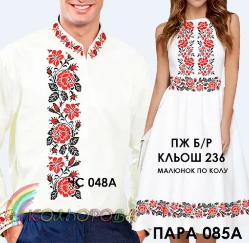 Парні вишиванки Пара 85А