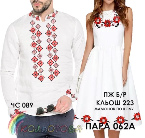 Парні вишиванки Пара 062А