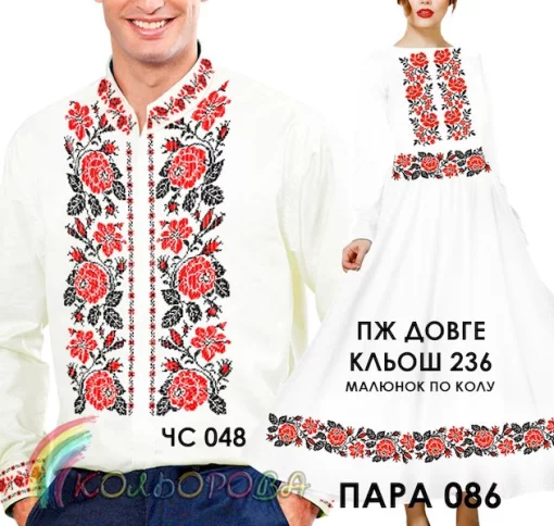 Парні вишиванки Пара 086