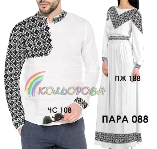 Парні вишиванки Пара 088
