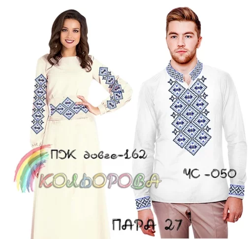 Парні вишиванки Пара 027