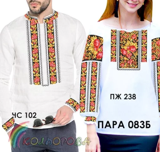 Парні вишиванки Пара 83Б