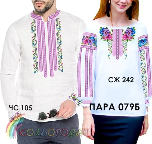 Парні вишиванки Пара 79Б