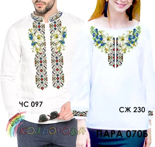 Парні вишиванки Пара 70Б