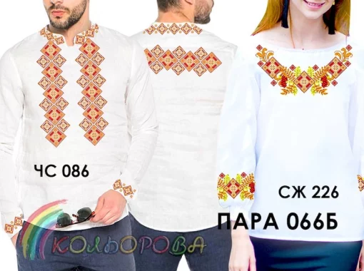 Парні вишиванки Пара 66Б