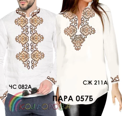 Парні вишиванки Пара 57Б