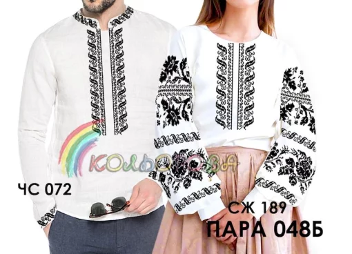 Парні вишиванки Пара 48Б