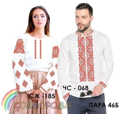 Парні вишиванки Пара 46Б