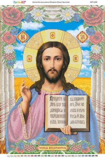 Ісус Христос 