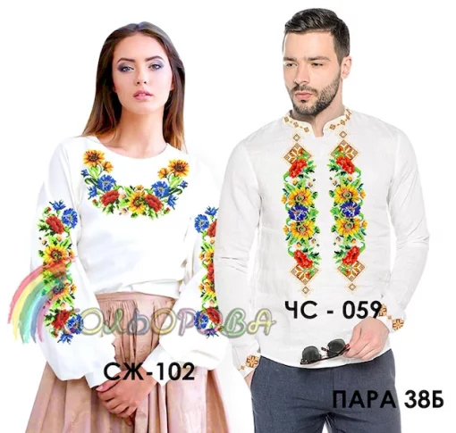 Парні вишиванки Пара 38Б