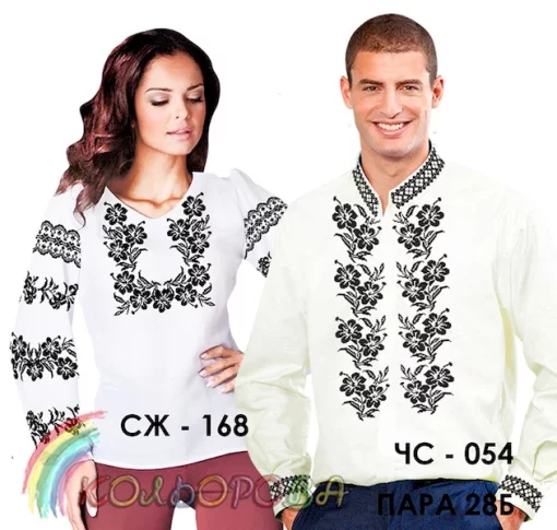 Парні вишиванки Пара 28Б