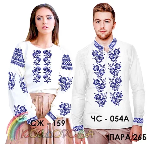 Парні вишиванки Пара 26Б