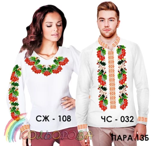 Парні вишиванки Пара 13Б