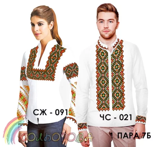 Парні вишиванки Пара 07Б