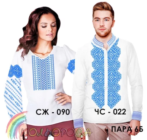 Парні вишиванки Пара 06Б