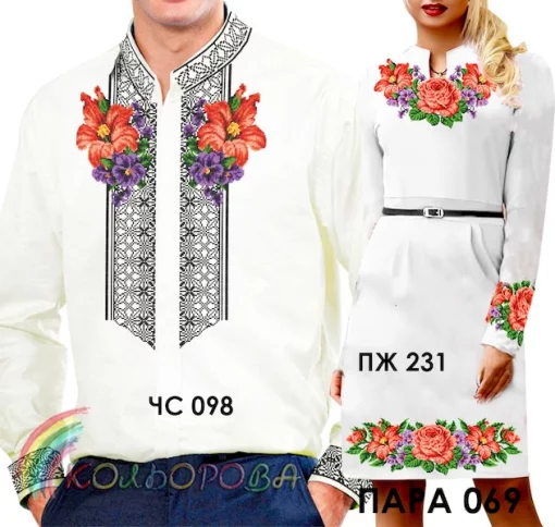 Парні вишиванки Пара 69