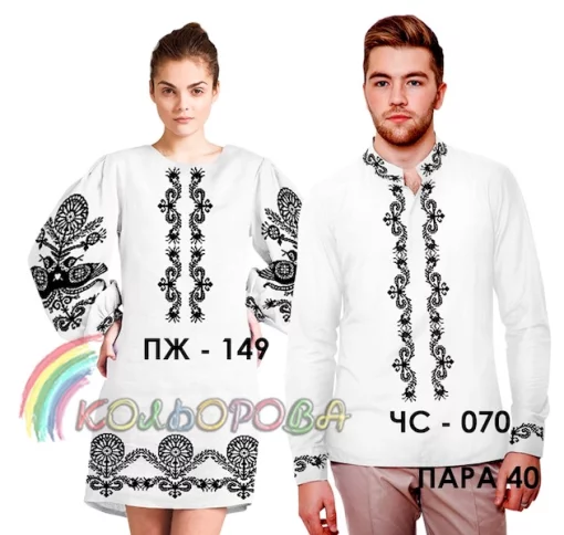 Парні вишиванки Пара 40