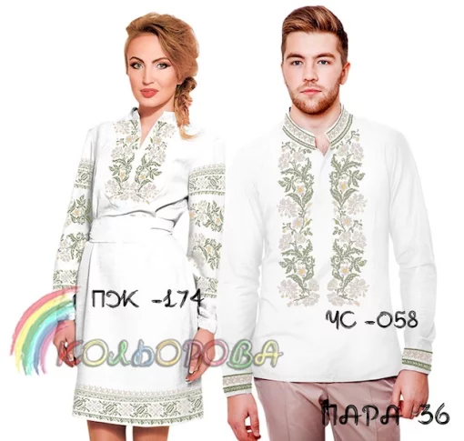 Парні вишиванки Пара 36