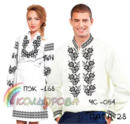 Парні вишиванки Пара 28