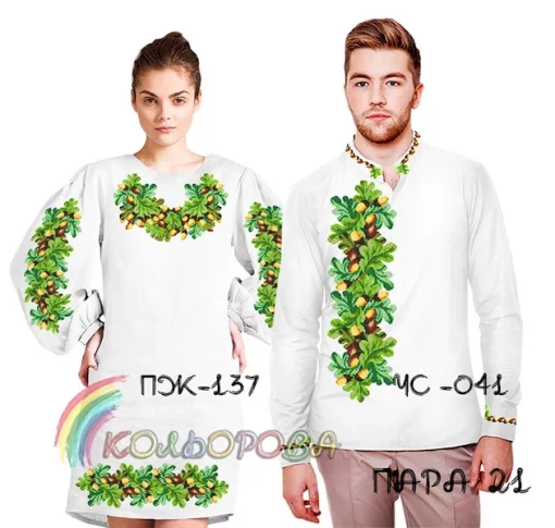 Парні вишиванки Пара 21