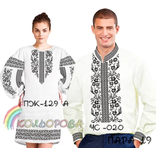 Парні вишиванки Пара 19