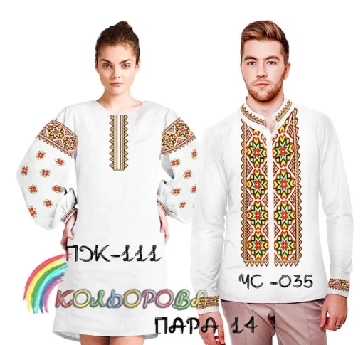 Парні вишиванки Пара 14