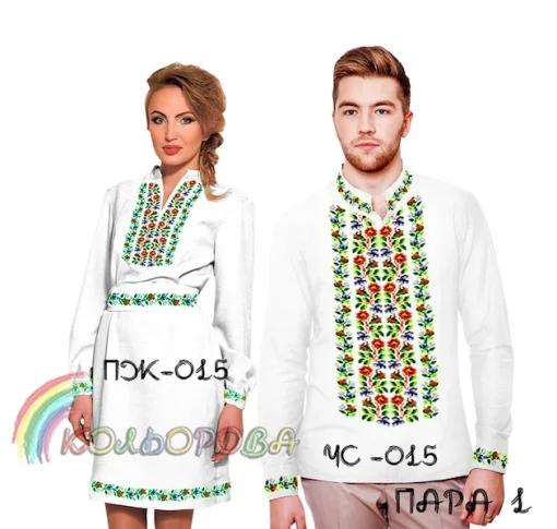 Парні вишиванки Пара 1