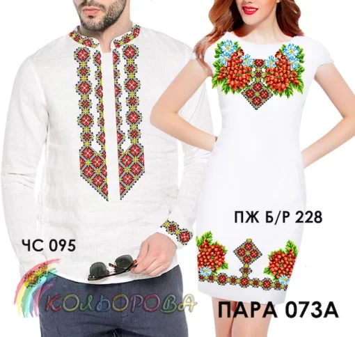 Парні вишиванки Пара 73А