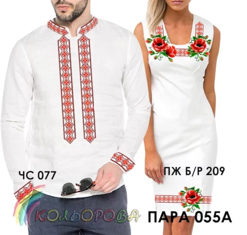 Парні вишиванки Пара 55А