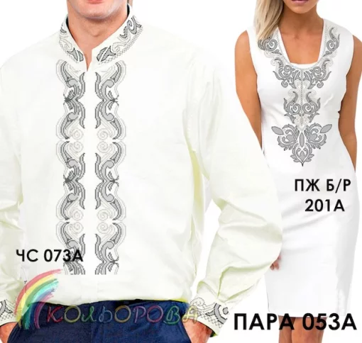 Парні вишиванки Пара 53А