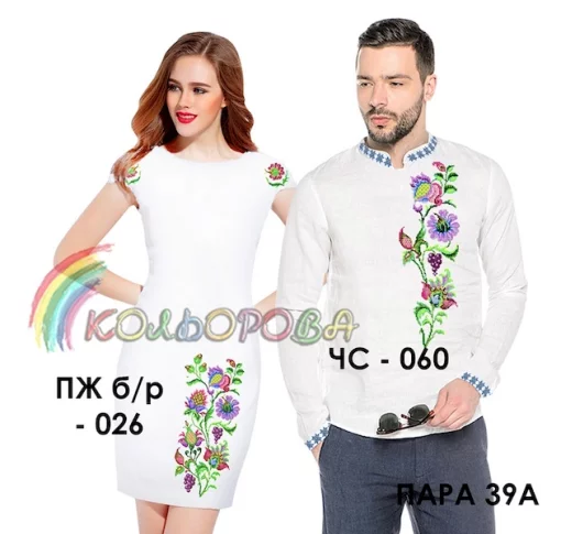 Парні вишиванки Пара 39А