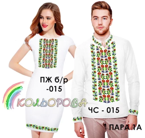 Парні вишиванки Пара 01А