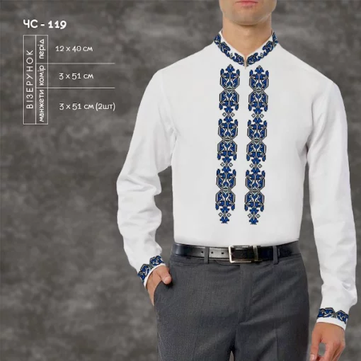 Сорочка чоловіча ЧС-119