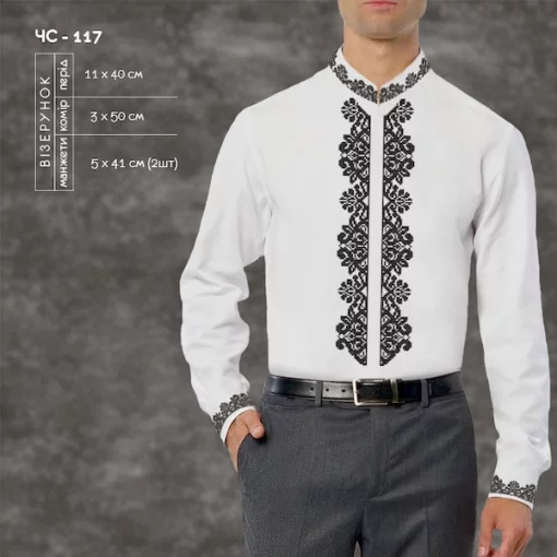 Сорочка чоловіча ЧС-117