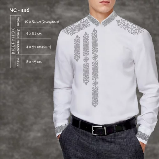 Сорочка чоловіча ЧС-116