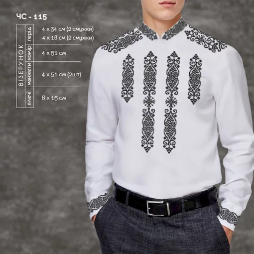 Сорочка чоловіча ЧС-115