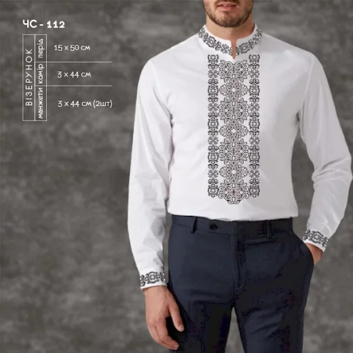 Сорочка чоловіча ЧС-112