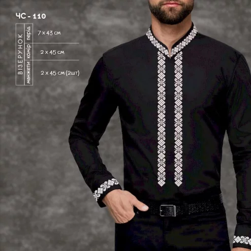 Сорочка чоловіча ЧС-110