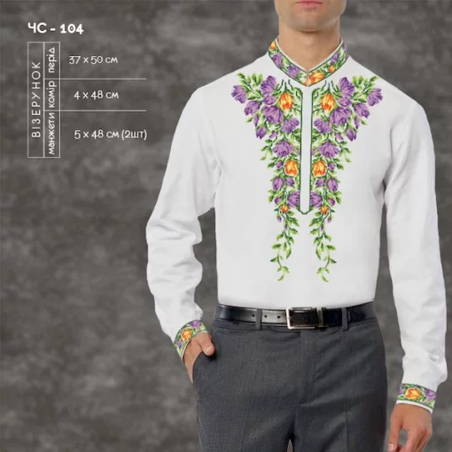 Сорочка чоловіча ЧС-104