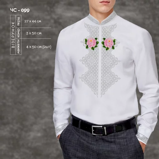 Сорочка чоловіча ЧС-99