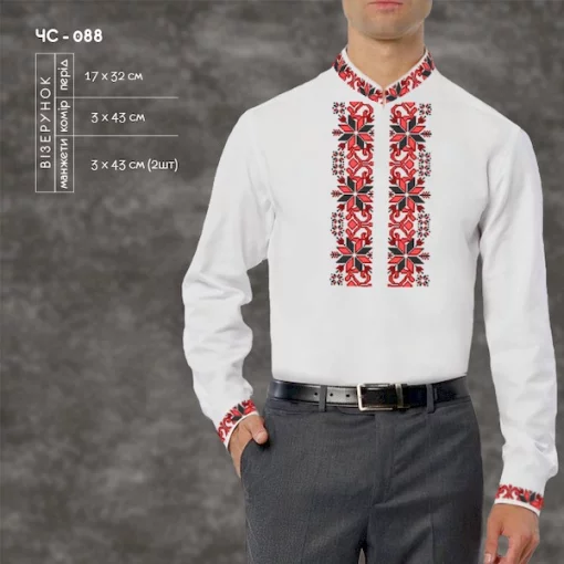 Сорочка чоловіча ЧС-88