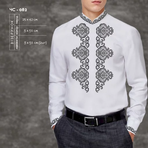 Сорочка чоловіча ЧС-82