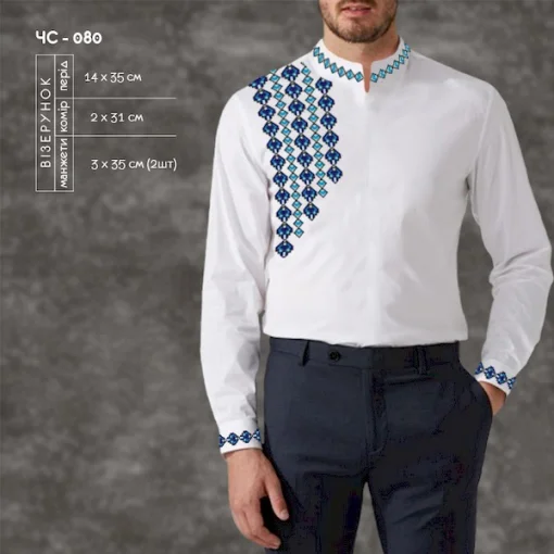 Сорочка чоловіча ЧС-80