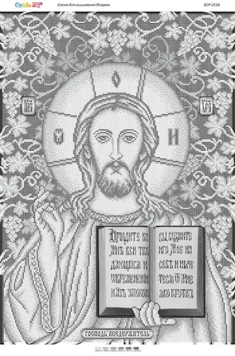 Ісус Христос 