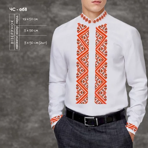 Сорочка чоловіча ЧС-68