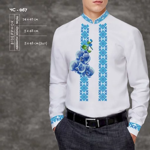 Сорочка чоловіча ЧС-67